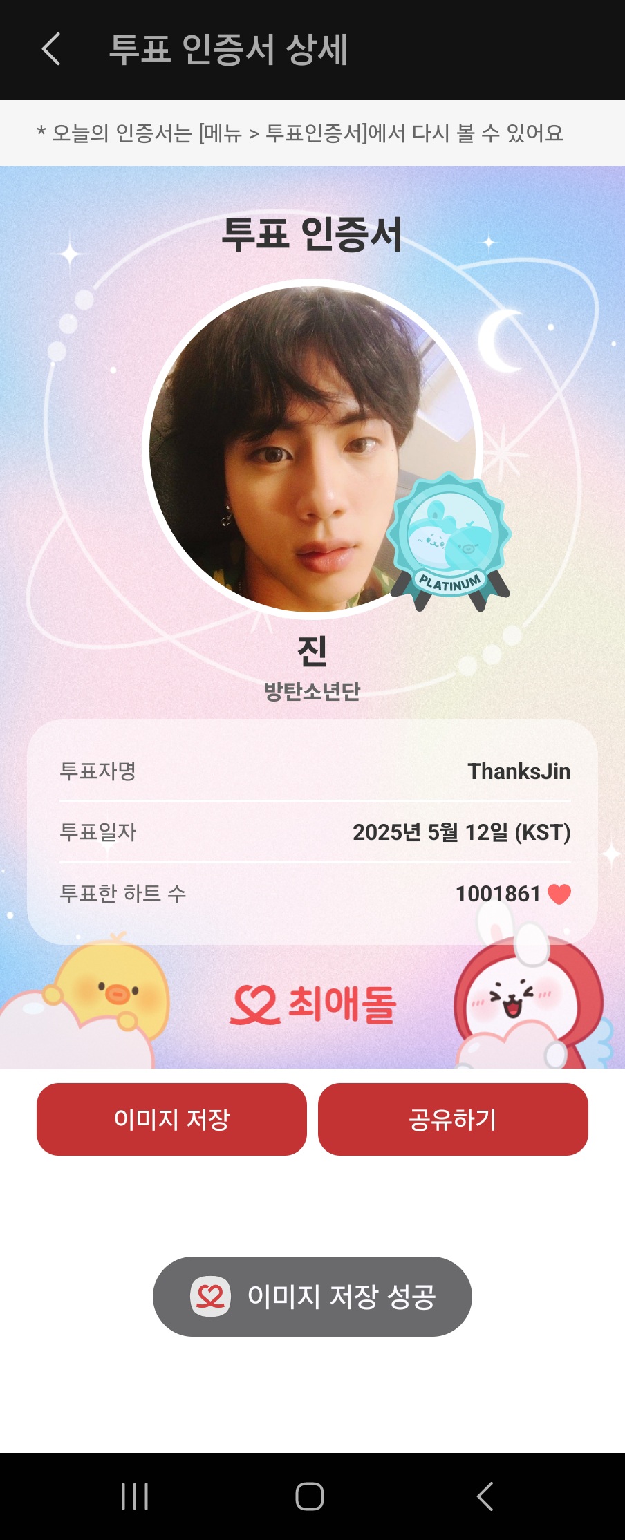 팬들이 사랑한 K-POP 인기 게시글