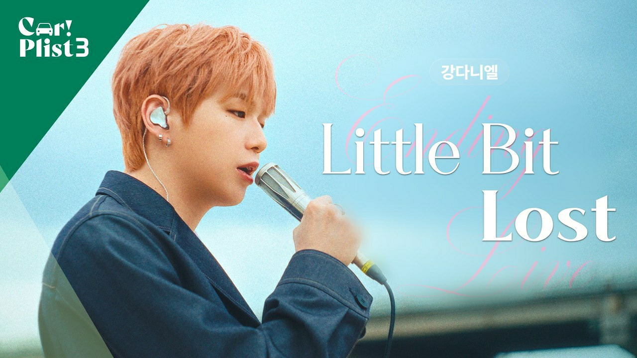A moment captured by Kang Daniel's fan