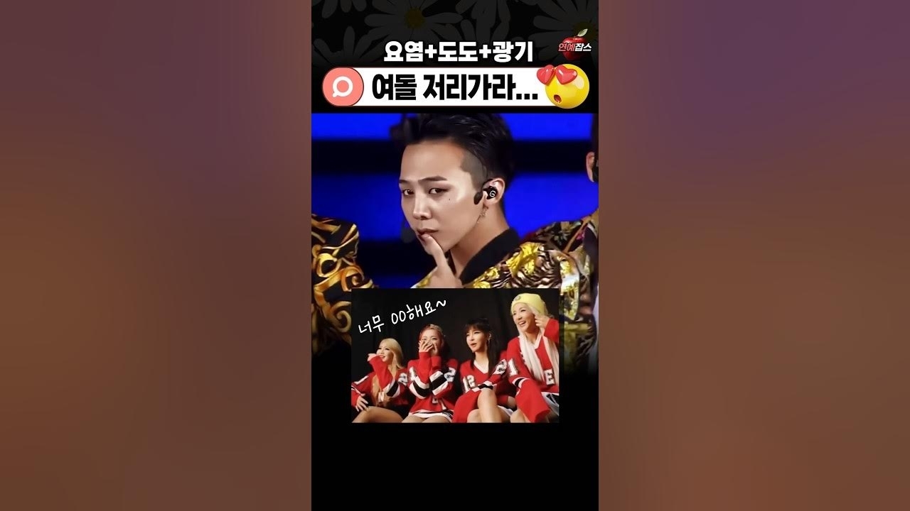 A moment captured by G-DRAGON (BIGBANG)'s fan