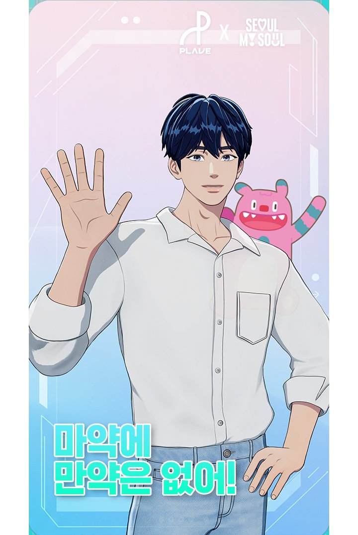 Recent activity shot of Yejun (PLAVE)