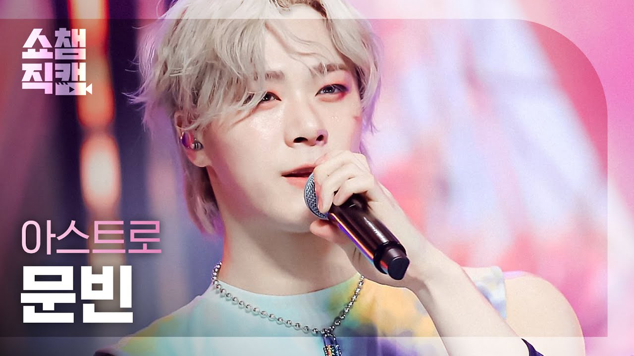 Behind-the-scenes cut of Moonbin (ASTRO)