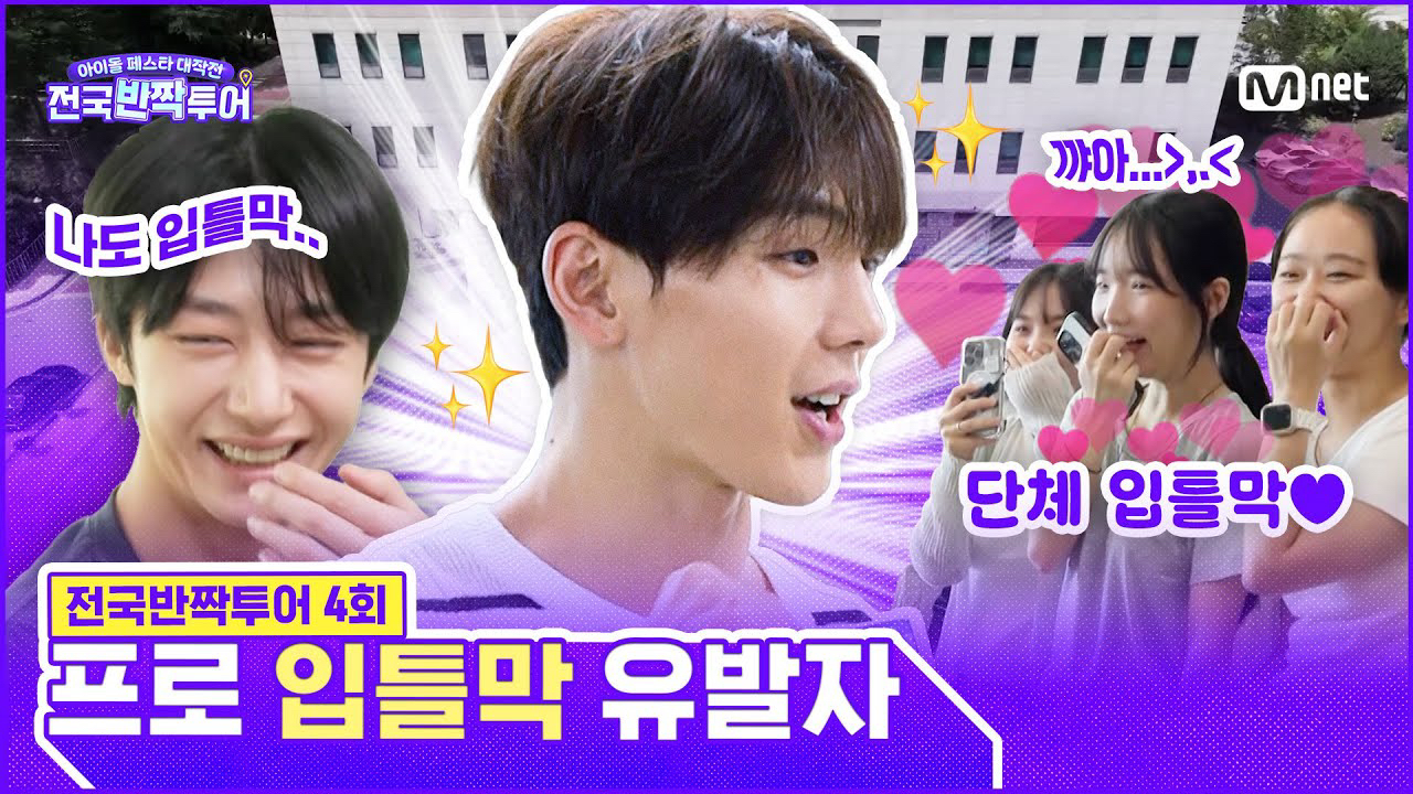 Popular K-POP post loved by fans