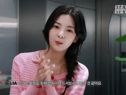 ITZY 팬이 찍은 순간