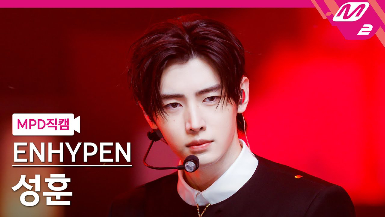 ソンフン (ENHYPEN)ファンが撮った瞬間