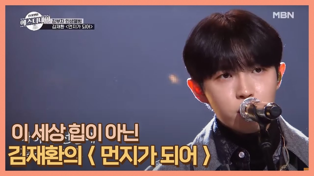 Recent activity shot of Kim Jaehwan