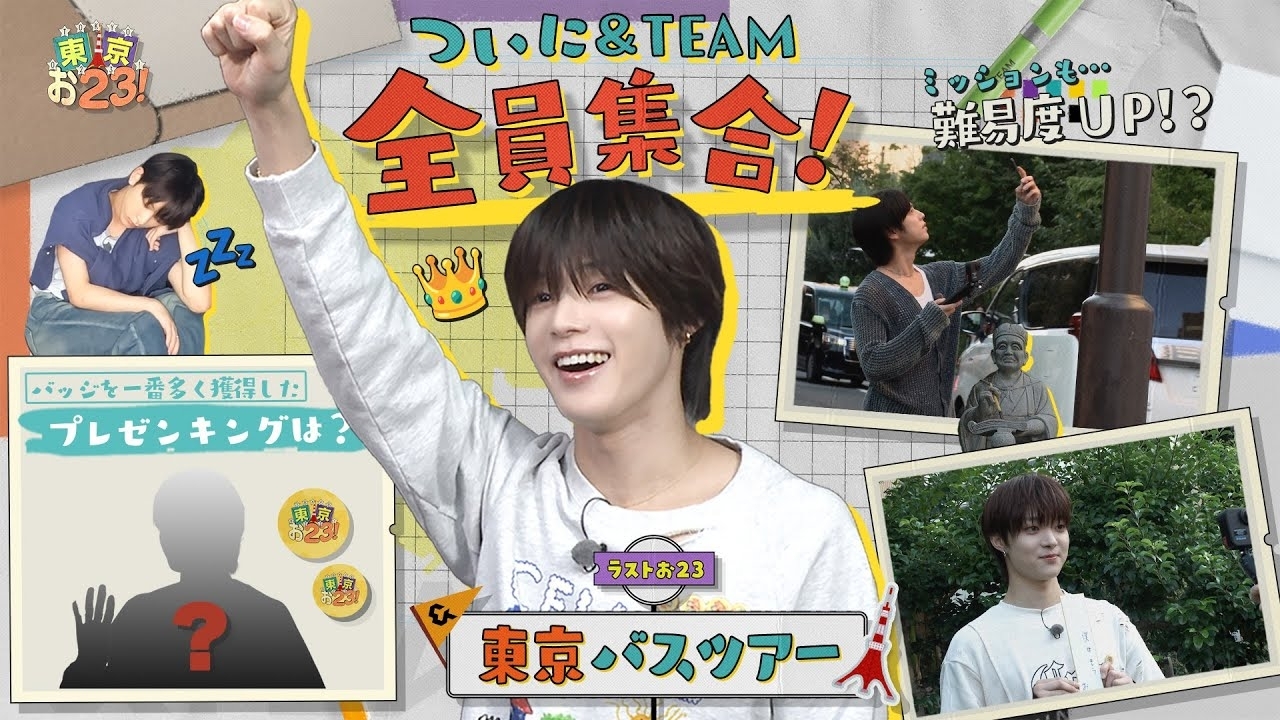 A moment captured by &TEAM's fan