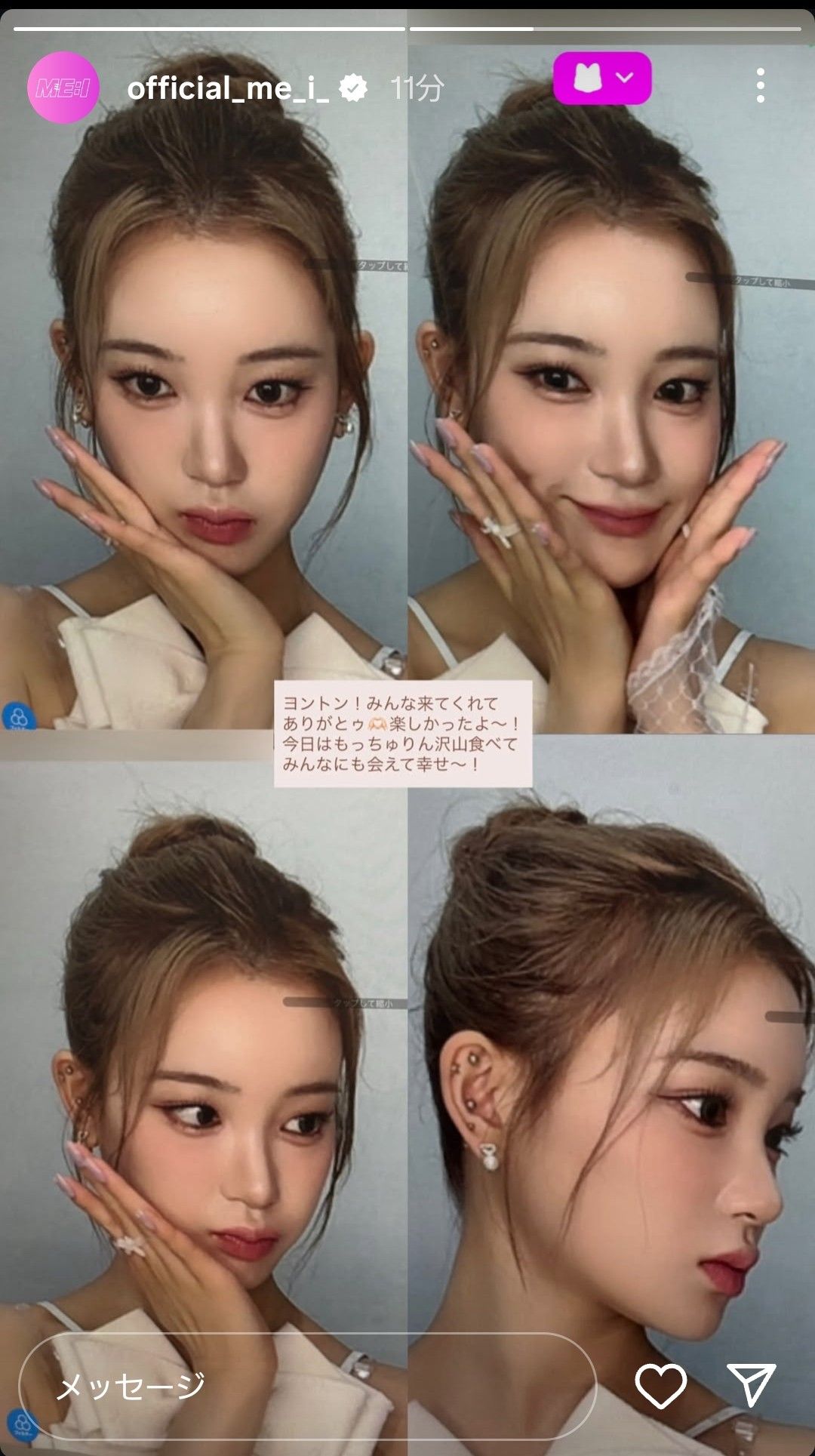 Latest photo of Sakurai Miu (ME:I)
