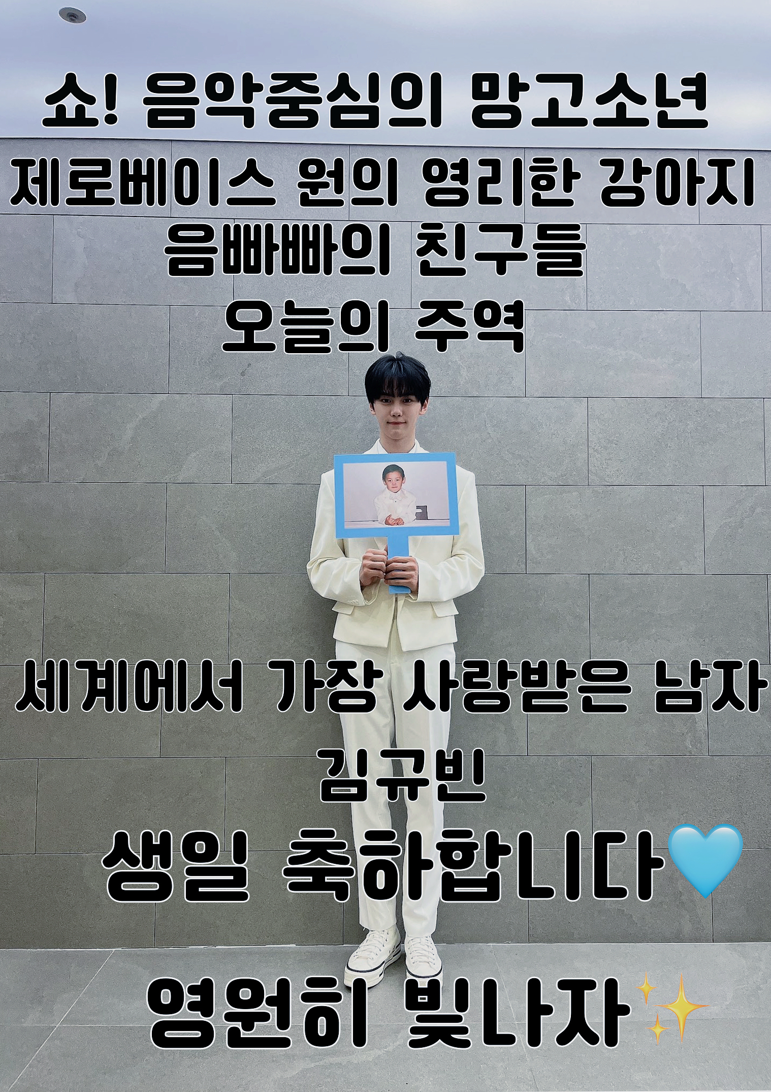팬들이 사랑한 K-POP 인기 게시글