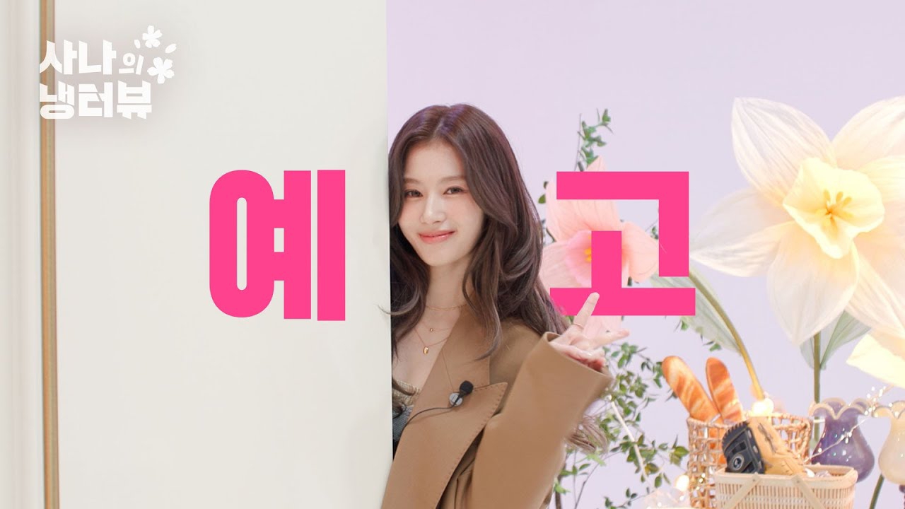 Latest photo of Sana (TWICE)