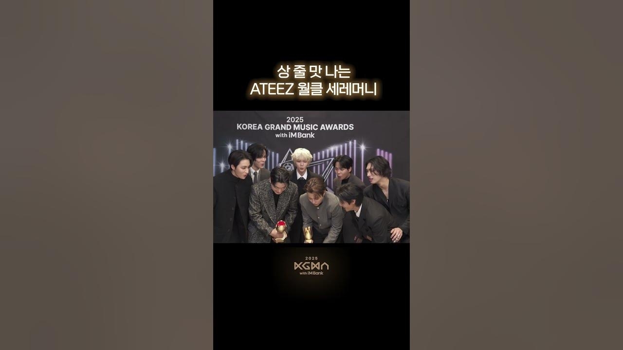 에이티즈의 최신 사진