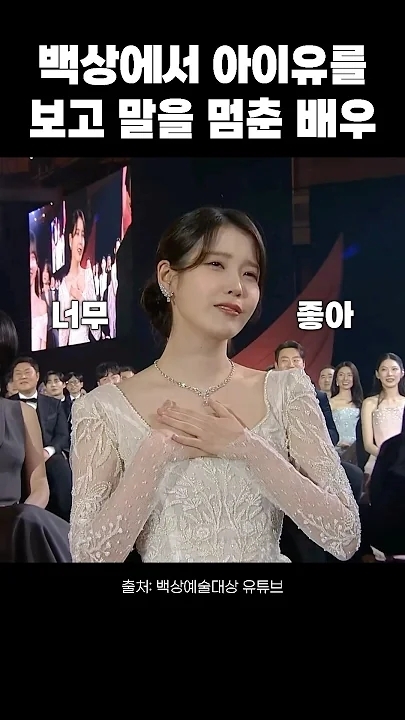 Behind-the-scenes cut of IU