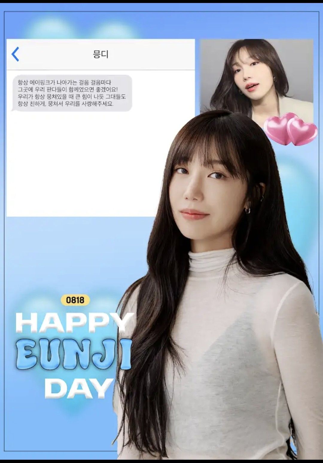 Recent activity shot of Jeong Eunji (Apink)