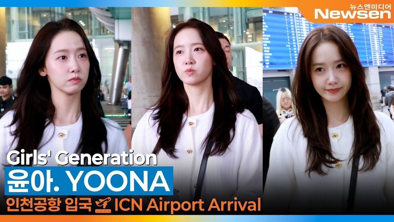 Recent activity shot of Yoona (Girls' Generation)