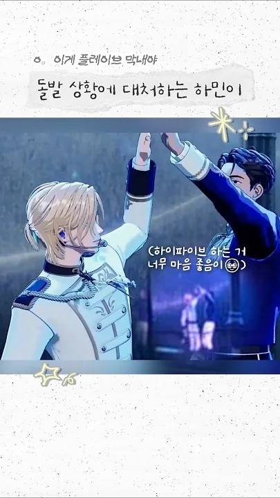 Fan-made special wallpaper for PLAVE