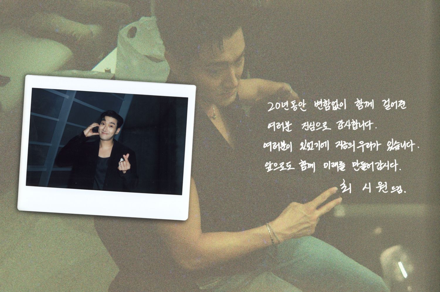 Recent activity shot of Siwon (Super Junior)