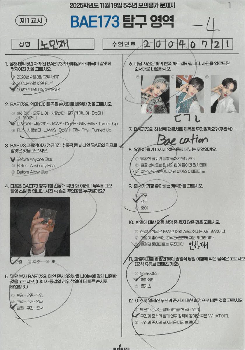 Recent activity shot of BAE173