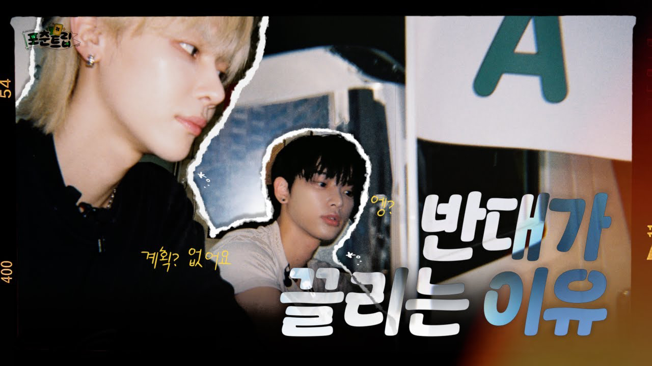 Behind-the-scenes cut of Harua (&TEAM)