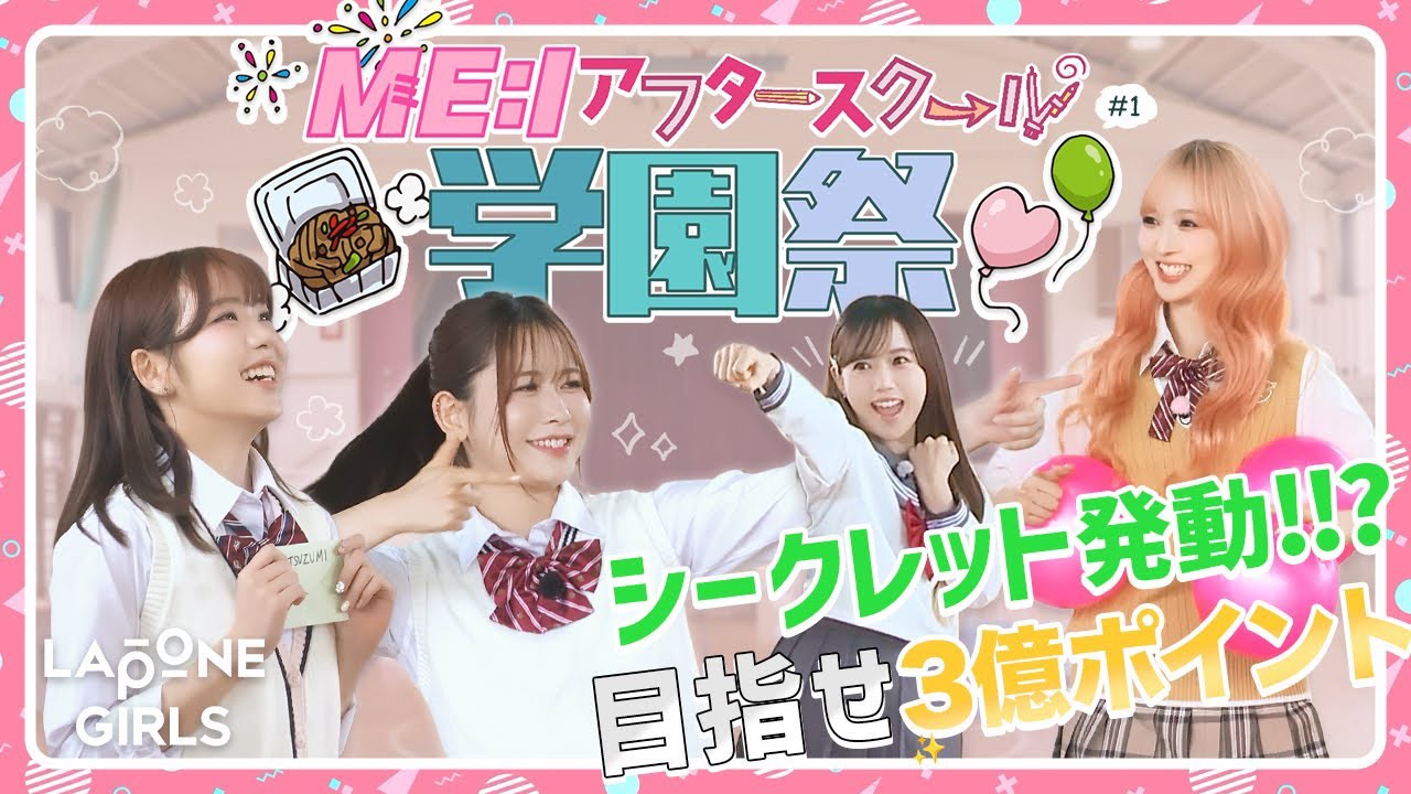 Foto terbaru Kasahara Momona (ME:I)