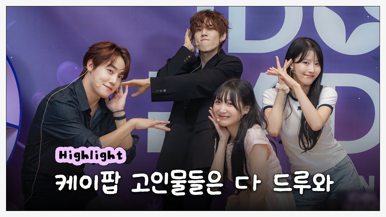 이미주 (러블리즈) 팬이 찍은 순간