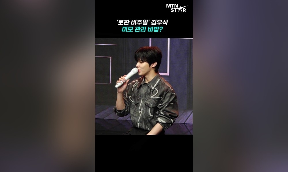 Recent activity shot of Kim Wooseok