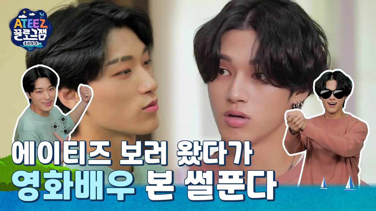 Momen yang diabadikan oleh penggemar San (ATEEZ)