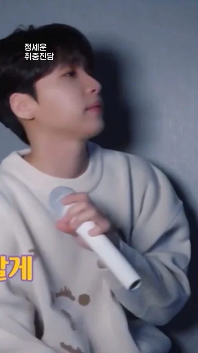 The most beloved wallpaper among Jeong Sewoon's fans