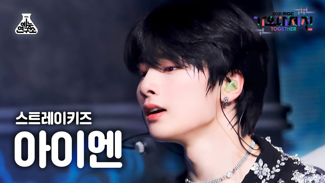 A moment captured by I.N (Stray Kids)'s fan