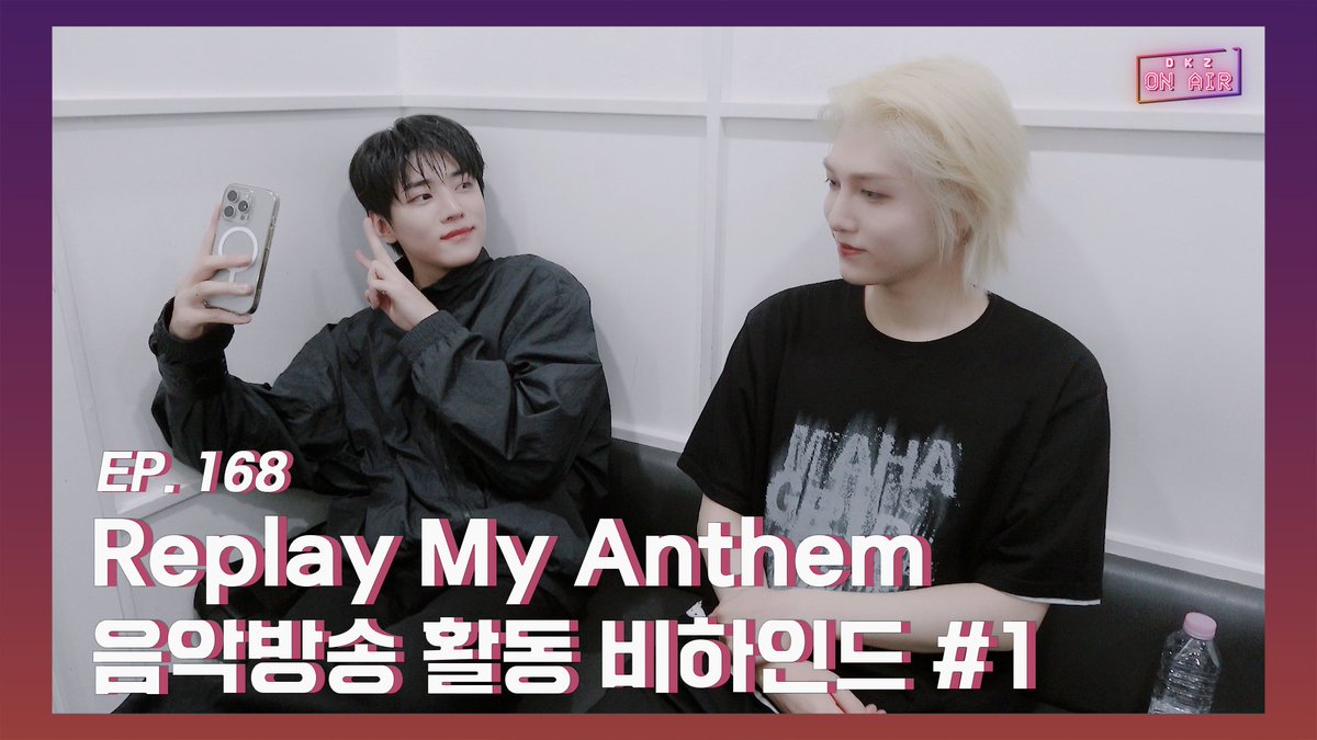 Behind-the-scenes cut of DKZ