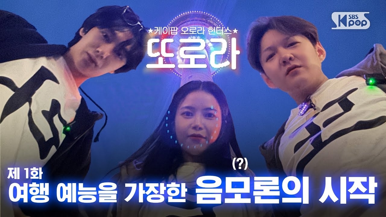 몬스타엑스의 최신 사진