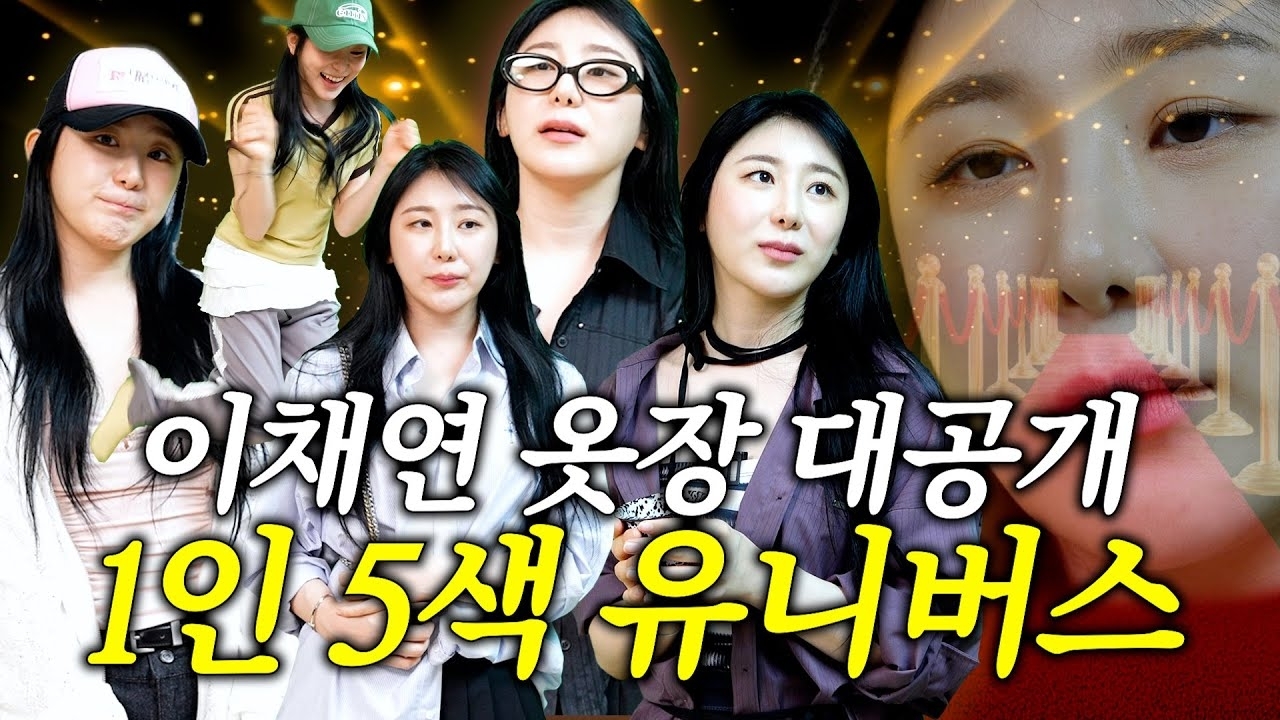 Behind-the-scenes cut of Lee Chaeyeon