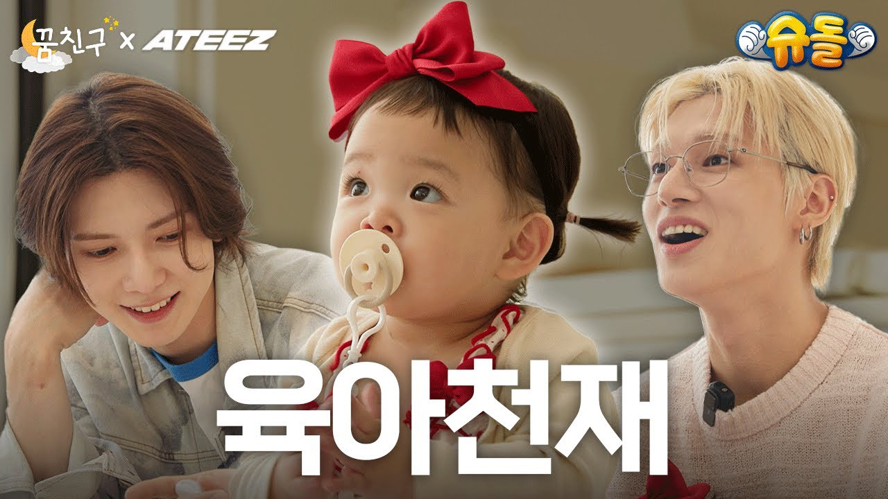 呂尚 (ATEEZ)的幕后花絮