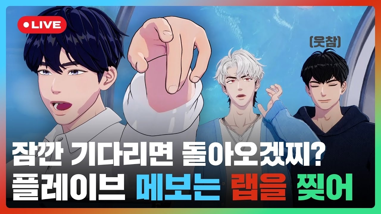 Recent activity shot of Eunho (PLAVE)