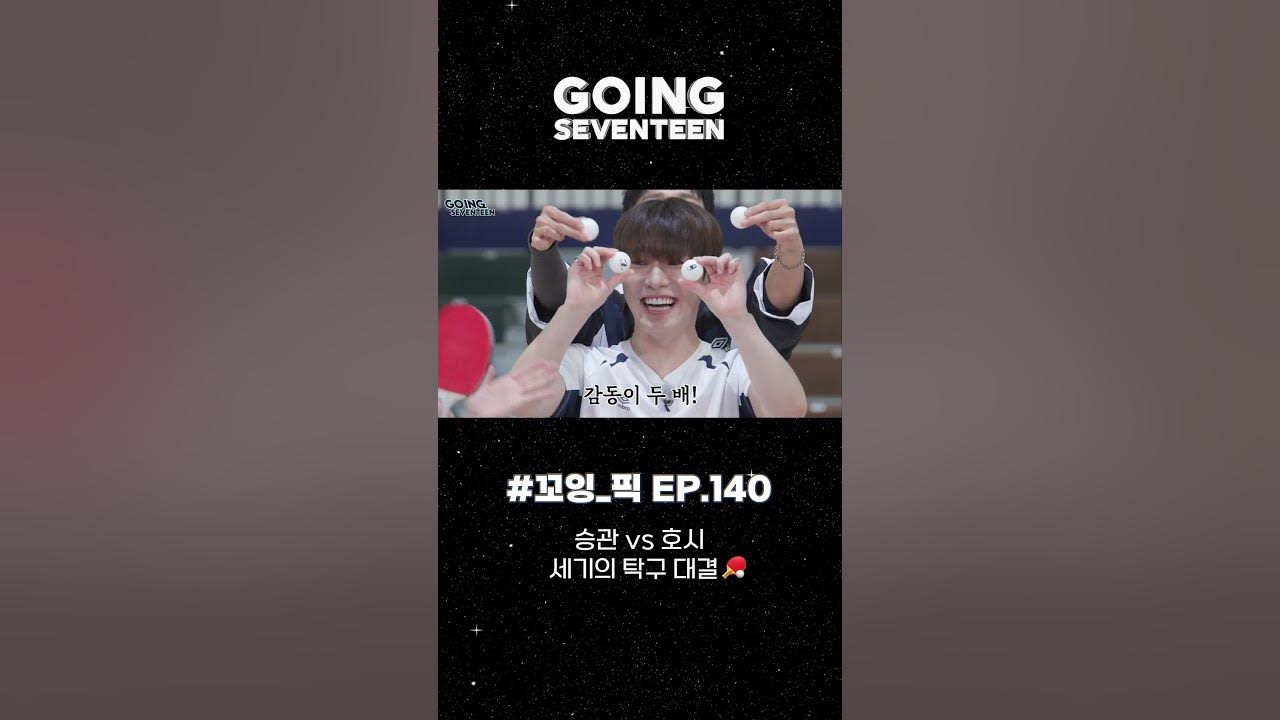 A moment captured by SEVENTEEN's fan