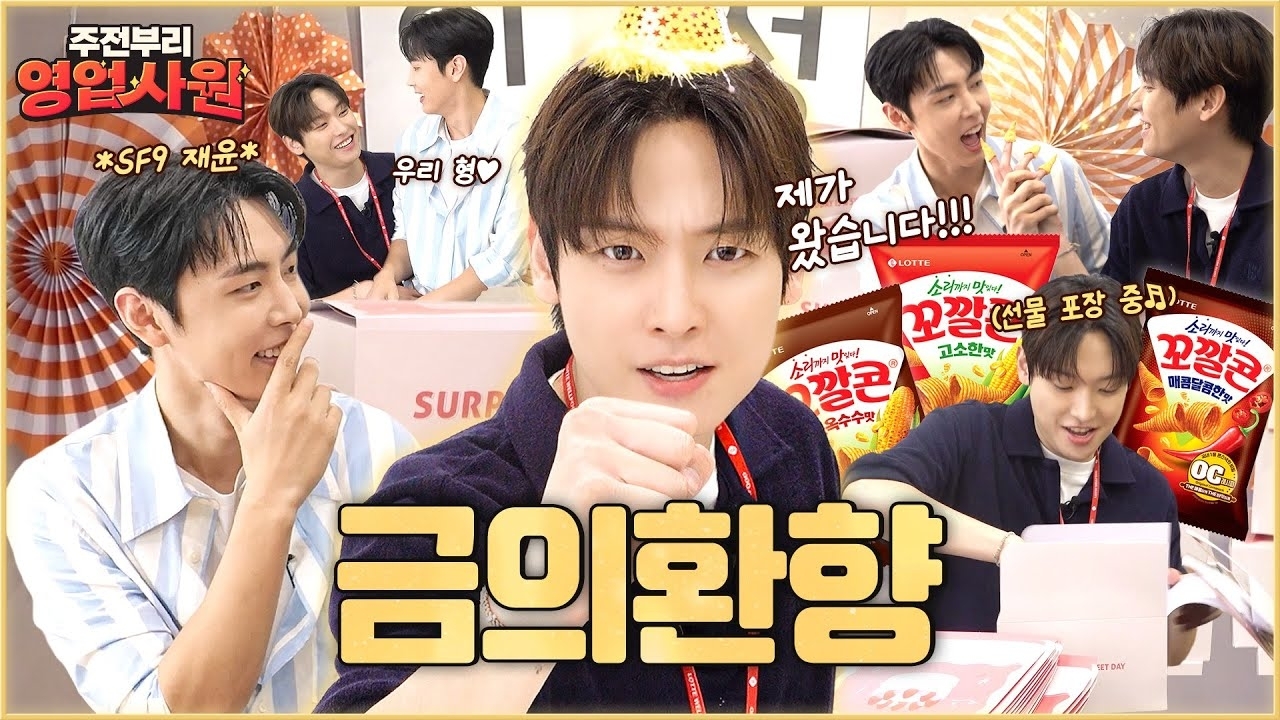 A moment captured by Inseong (SF9)'s fan