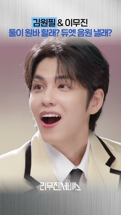 원필 (DAY6)의 비하인드 컷