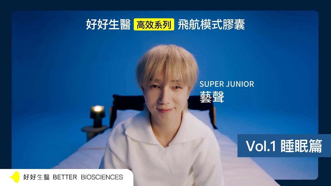 艺声 (Super Junior)的最新活动照片