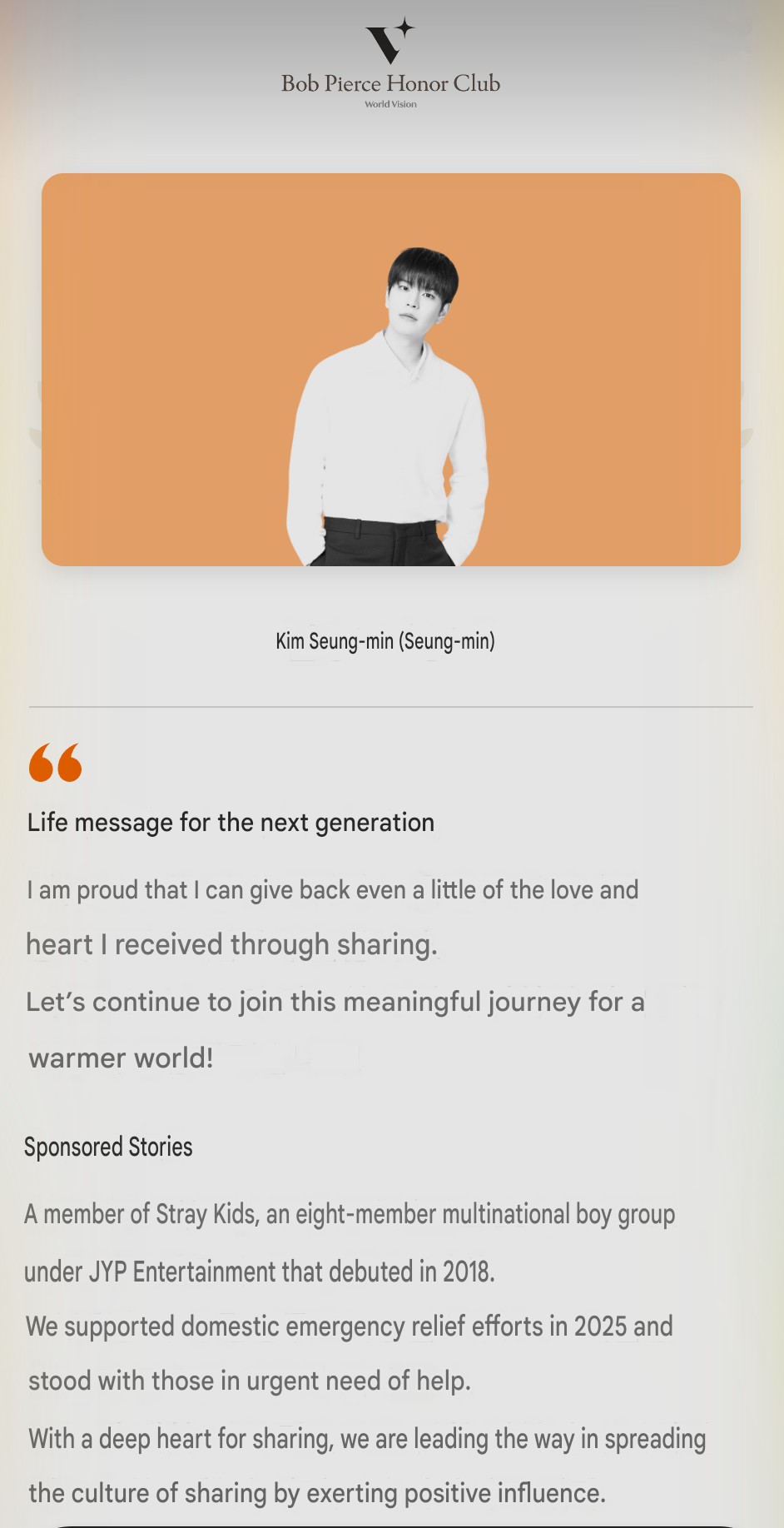 Recent activity shot of Seungmin (Stray Kids)