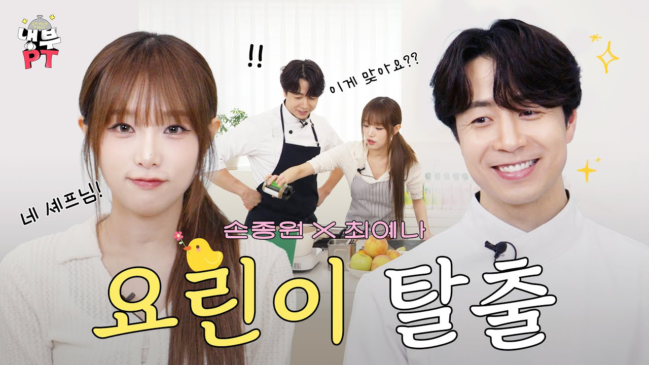 Recent activity shot of Choi Yena