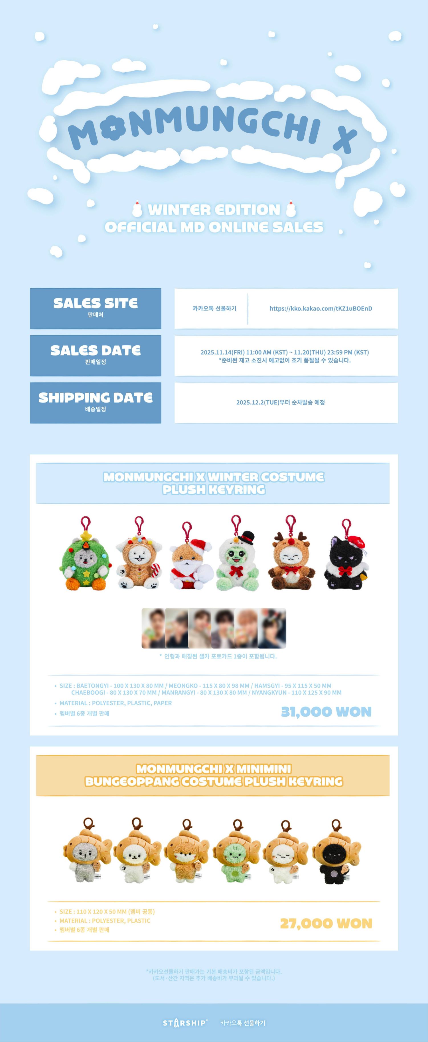 몬스타엑스 최근 활동샷