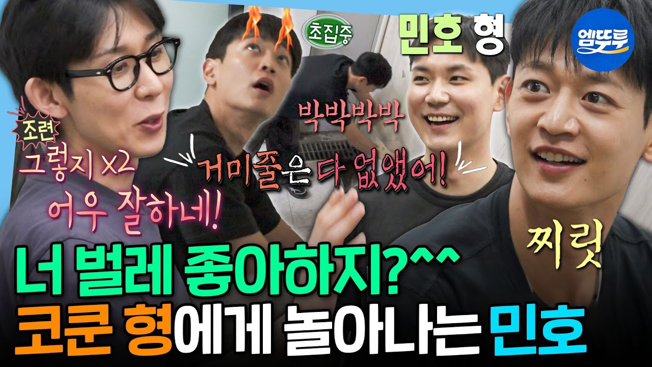 민호 (샤이니) 최근 활동샷