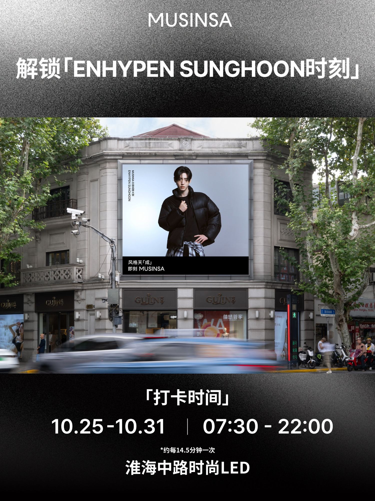 成训 (ENHYPEN)的最新活动照片