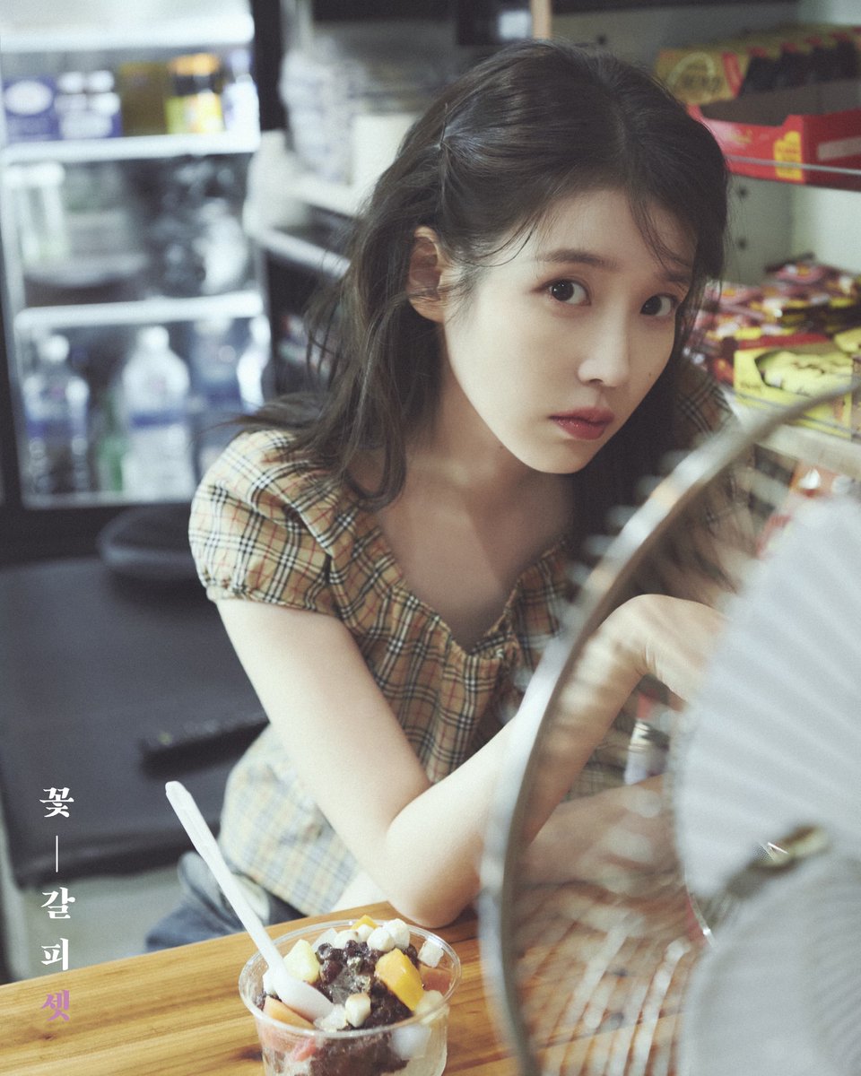 Recent activity shot of IU