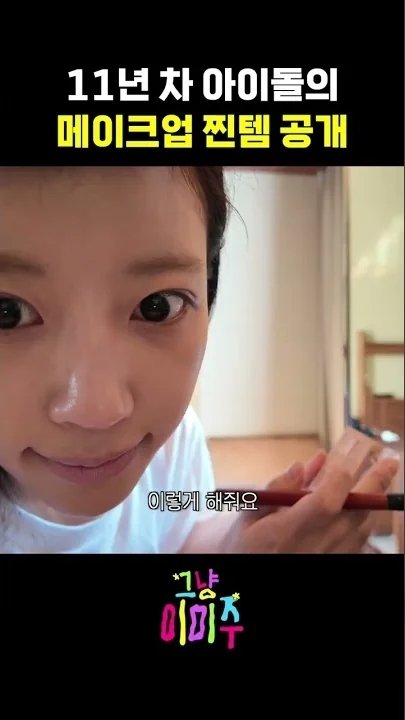 Recent activity shot of Lee Miju (Lovelyz)