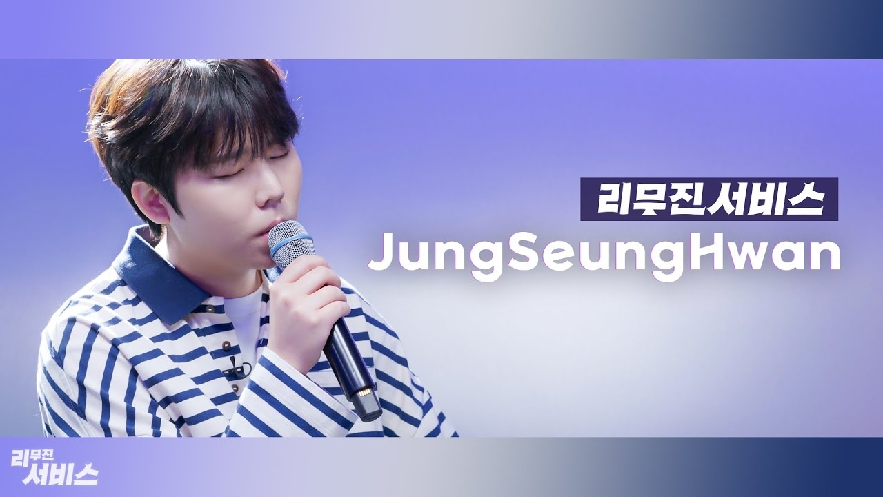Recent activity shot of Jung Seunghwan