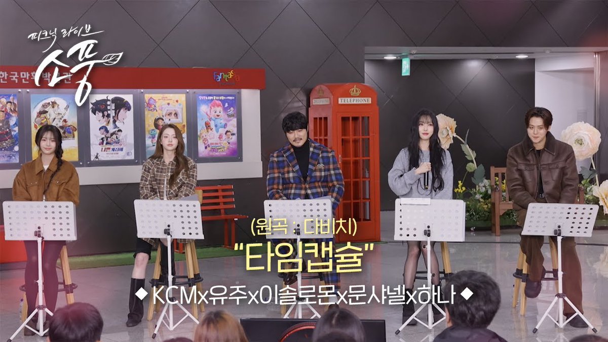 Behind-the-scenes cut of FIFTY FIFTY