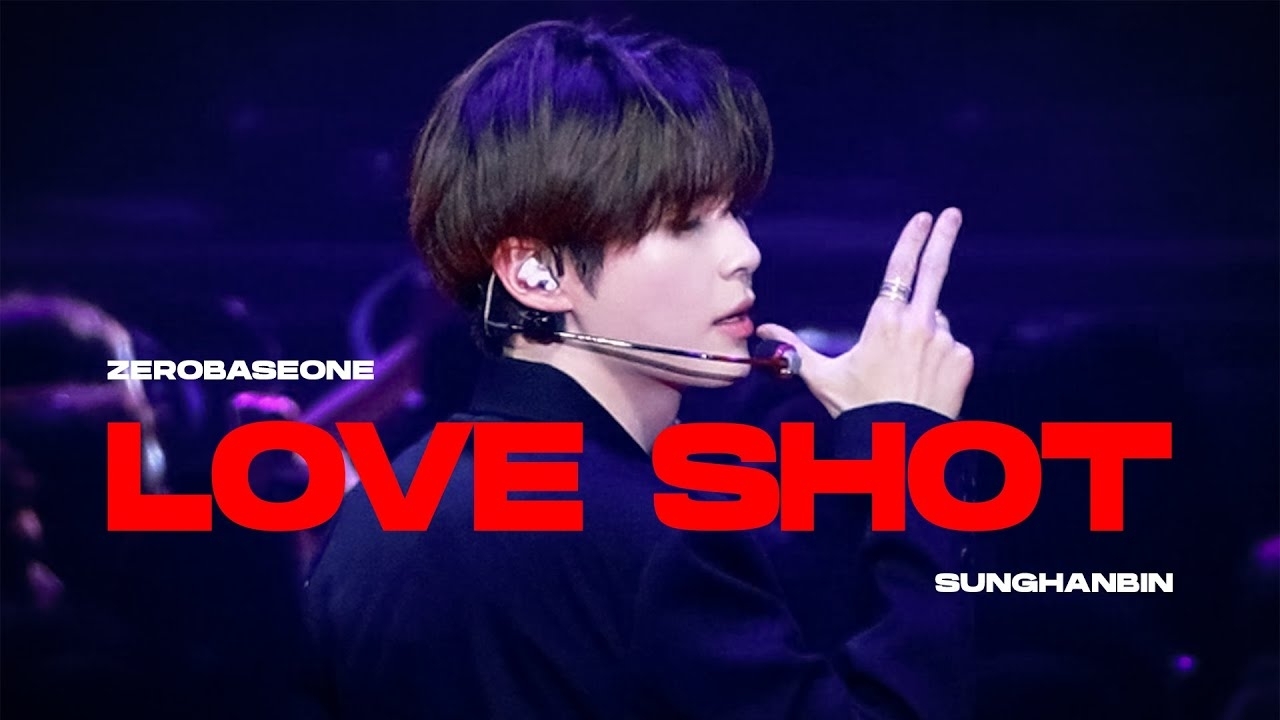 成韩彬 (ZEROBASEONE)的最新照片