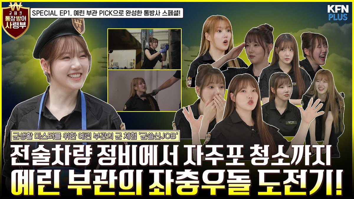 Recent activity shot of Yerin (GFRIEND)