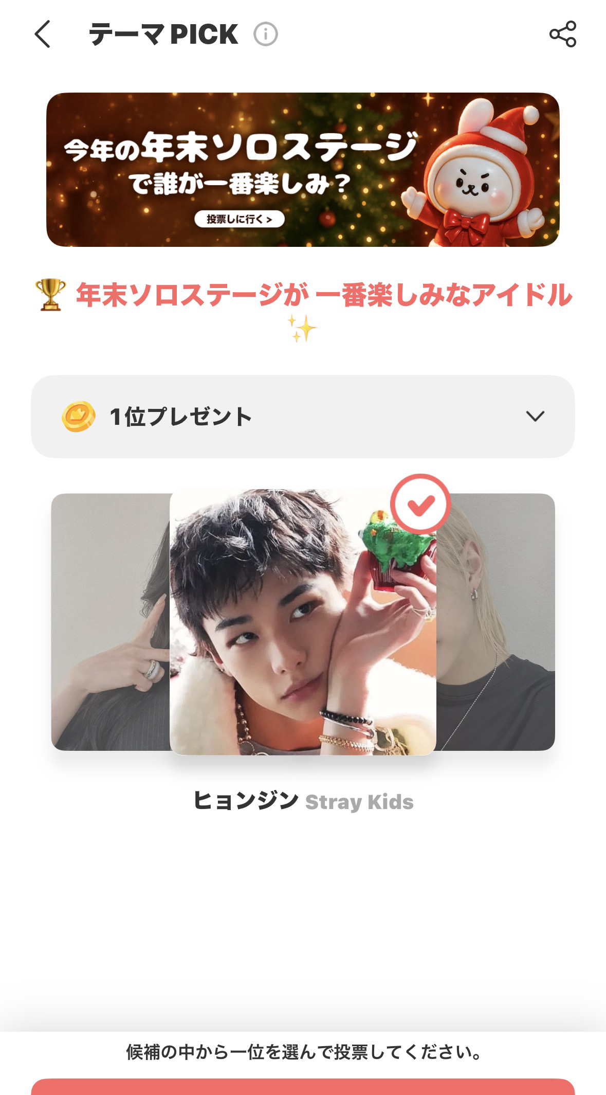 Recent activity shot of Hyunjin (Stray Kids)