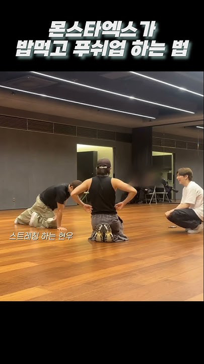 Behind-the-scenes cut of Shownu (MONSTA X)