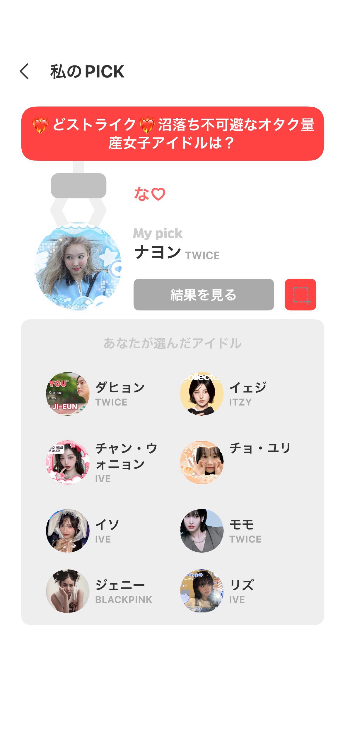 Latest photo of Nayeon (TWICE)